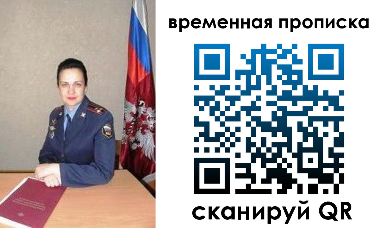 прописка поиск в Еманжелинске