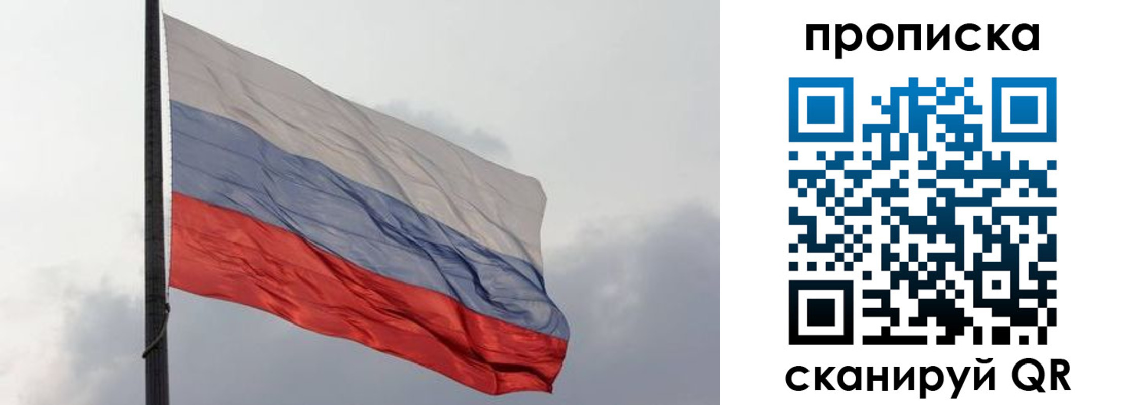 прописка в квартире в Еманжелинске